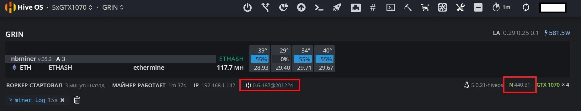 Hive os команды майнера. Показатели в hiveos. Как обновить hive os. Консоль hive os. 1070ti разгон hive os.
