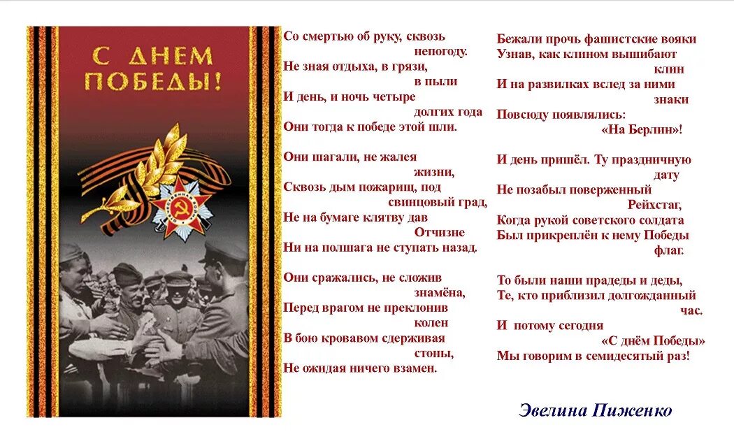 Длинное стихотворение о войне. Стих о войне Великой Отечественной войне. Стихи про Великую отечественную войну 1941-1945 короткие. Стихи о войне для детей.