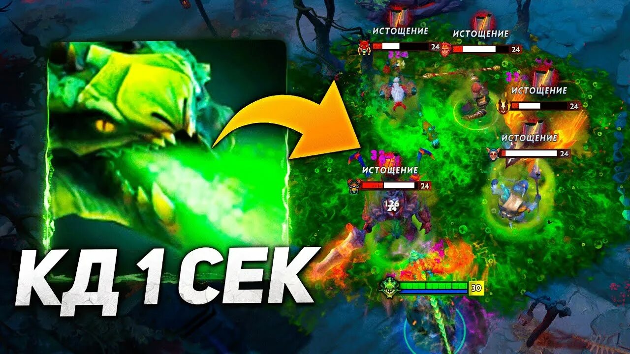 Самый сильный мидер доты. Вайпер после ульты. Кд ульты. Октарин предмет доты 2. Кд ульты.