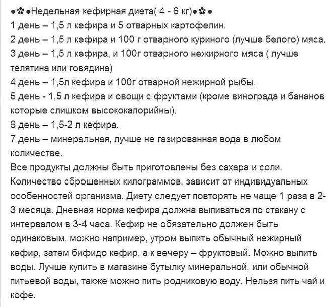 Как скинуть 1 кг. Как затнеде сбросить 5 кг. Диеты для похудения минус 10. Диета сбросить 10 килограмм за месяц. Диета 10 кг за месяц.