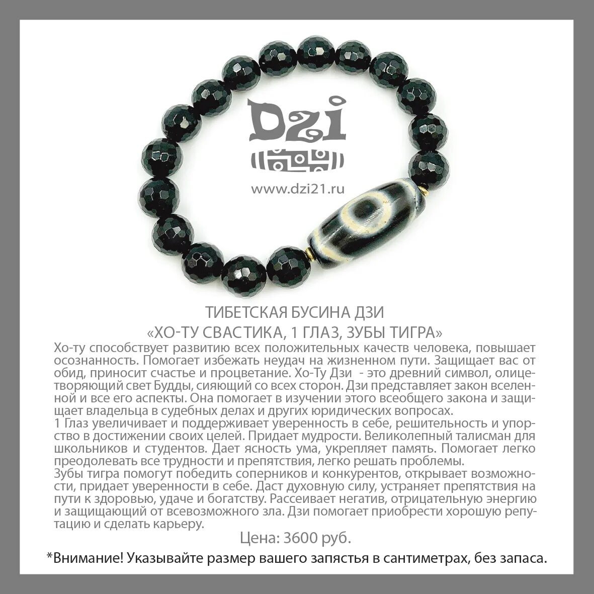 Бусины цзы. Алтарная бусина дзи 365 глаз. 6 дзи значение. 6 дзи значение. Бусина дзи 6 глаз дракона.