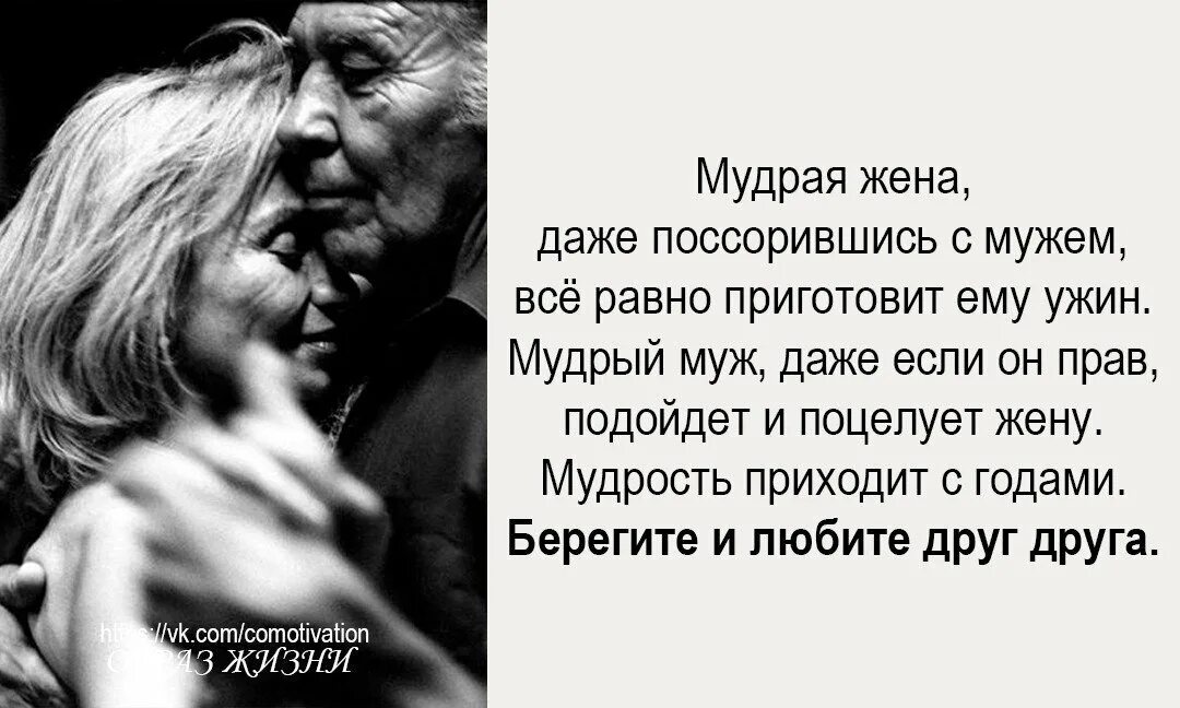 Мудрая жена даже поссорившись с мужем. Мудрая жена даже поссорившись с мужем приготовит. Мудрая женщина. Мудрость про мужа.