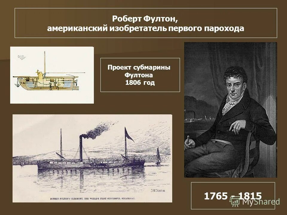 Первый пароход в россии. Изобретатель создавший пароход. Первый пароход 1803. Первый пароход фултона 1807. Первый пароход в россии.