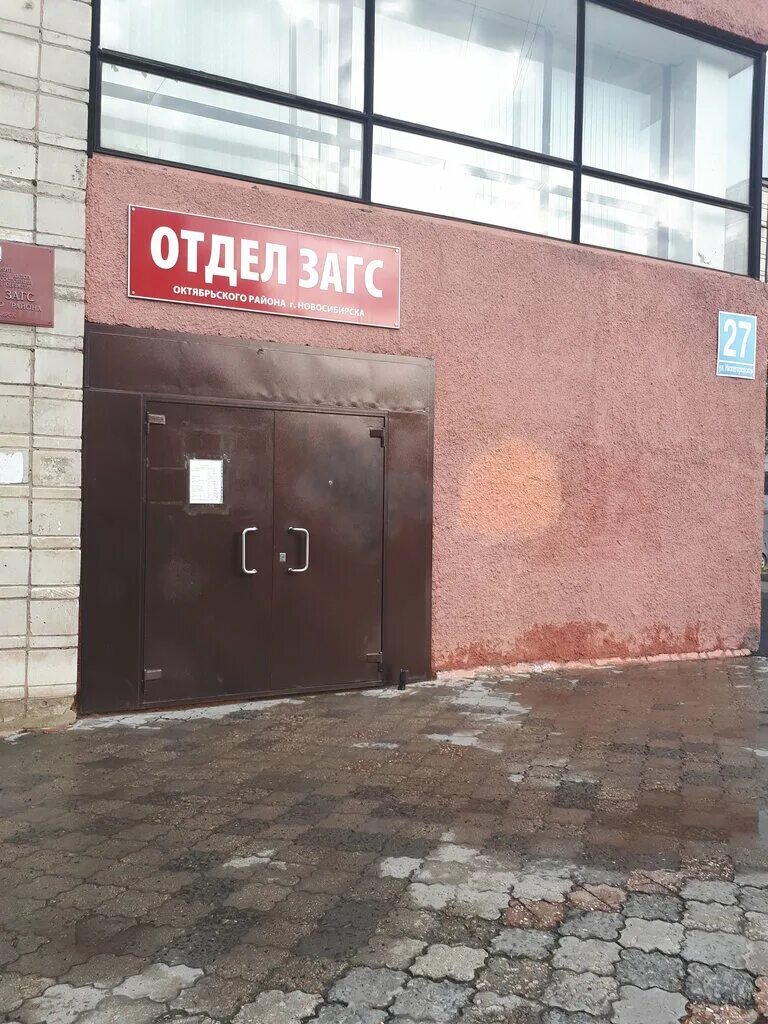 Октябрьский загс город новосибирск. Октябрьский загс новосибирск фото. Нижегородская 27 новосибирск загс. Октябрьский загс город новосибирск. Октябрьский загс омск.