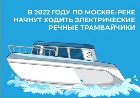 Речной трамвайчик воронеж