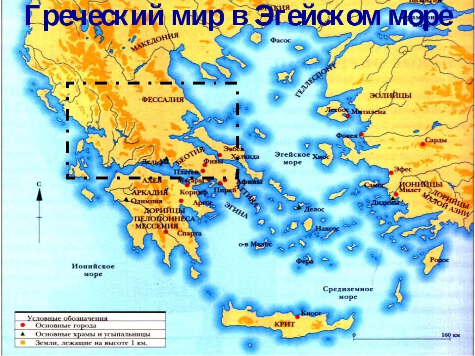 Какое море омывает берега греции. Карта древней Греции Эгейское море Ионическое море. Эгейское море на карте древней Греции. Средиземное море на карте древней Греции с городами. Карта Эгейское побережье Турции и Греция.