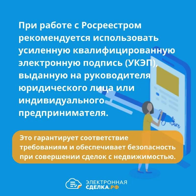 усиленная квалифицированная электронная подпись. усиленная квалифицированная электронная подпись. как установить квалифицированную электронную подпись. усиленную квалифицированную электронную подпись где получить. электронная подпись.