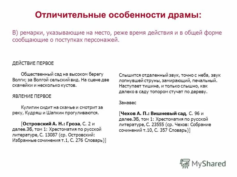 Если в небе туча хмурится если снег летит. Различия в образовании гласных. Слышится или слышется как. Звуки космоса. Слышится отдаленный звук точно с неба.
