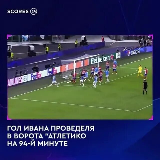 Scores 24 экспресс. Scores 24 экспресс
