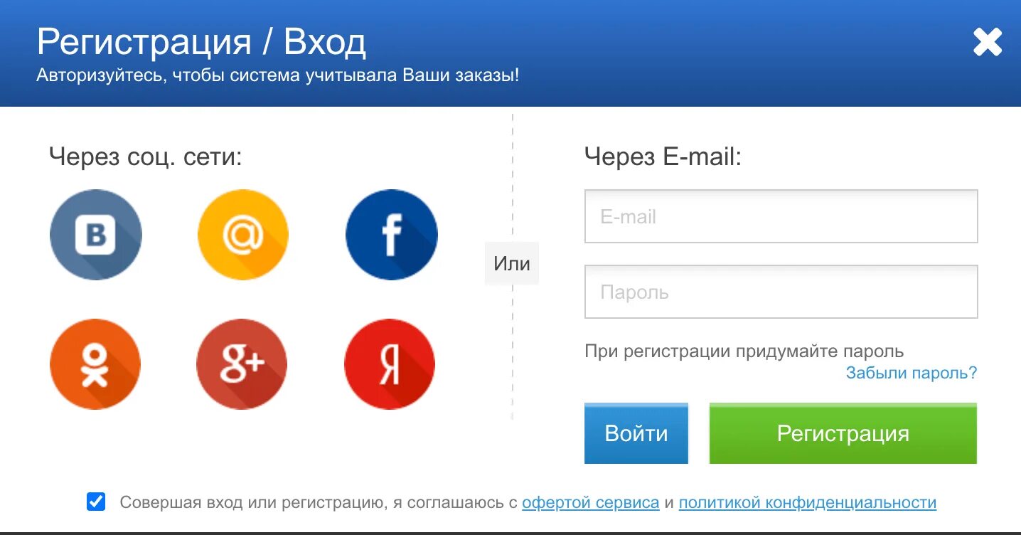 Ля войти. Регистрация через социальные сети. Решистрация четкз СЛЦ скти. Авторизация с помощью социальных сетей. Авторизация через соцсети.