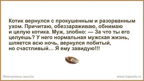 Причитать это