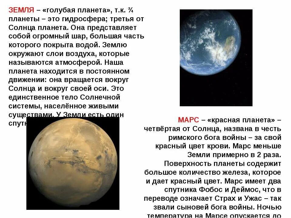 Почему планеты голубые