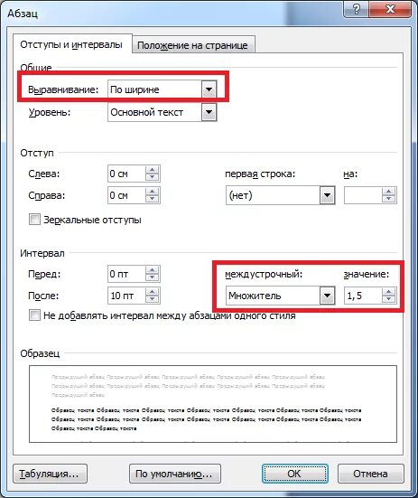 Интервал между строками 1.5. Отступ 1.5 в Ворде. Межстрочный интервал – полуторный; Абзац – 1,25. Как установить межстрочный интервал 1.5. Абзацный отступ – 1,25 пт.