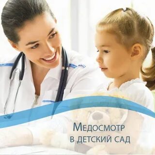 Медосмотр в школе платно