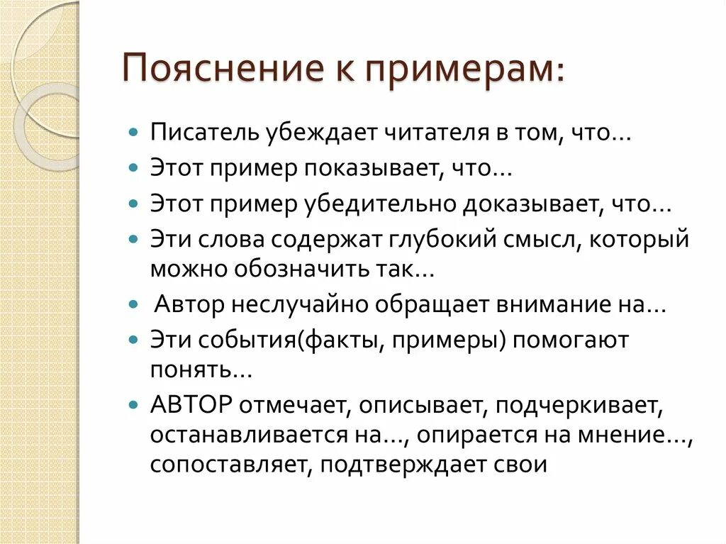 Личное мнение примеры. Сочинение по картине шаблон. Шаблоны для сочинений по картинке. Шаблон для сочинения по картине 6 класс. Сочинение описание картины шаблон.