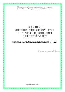 Титульный лист конспекта