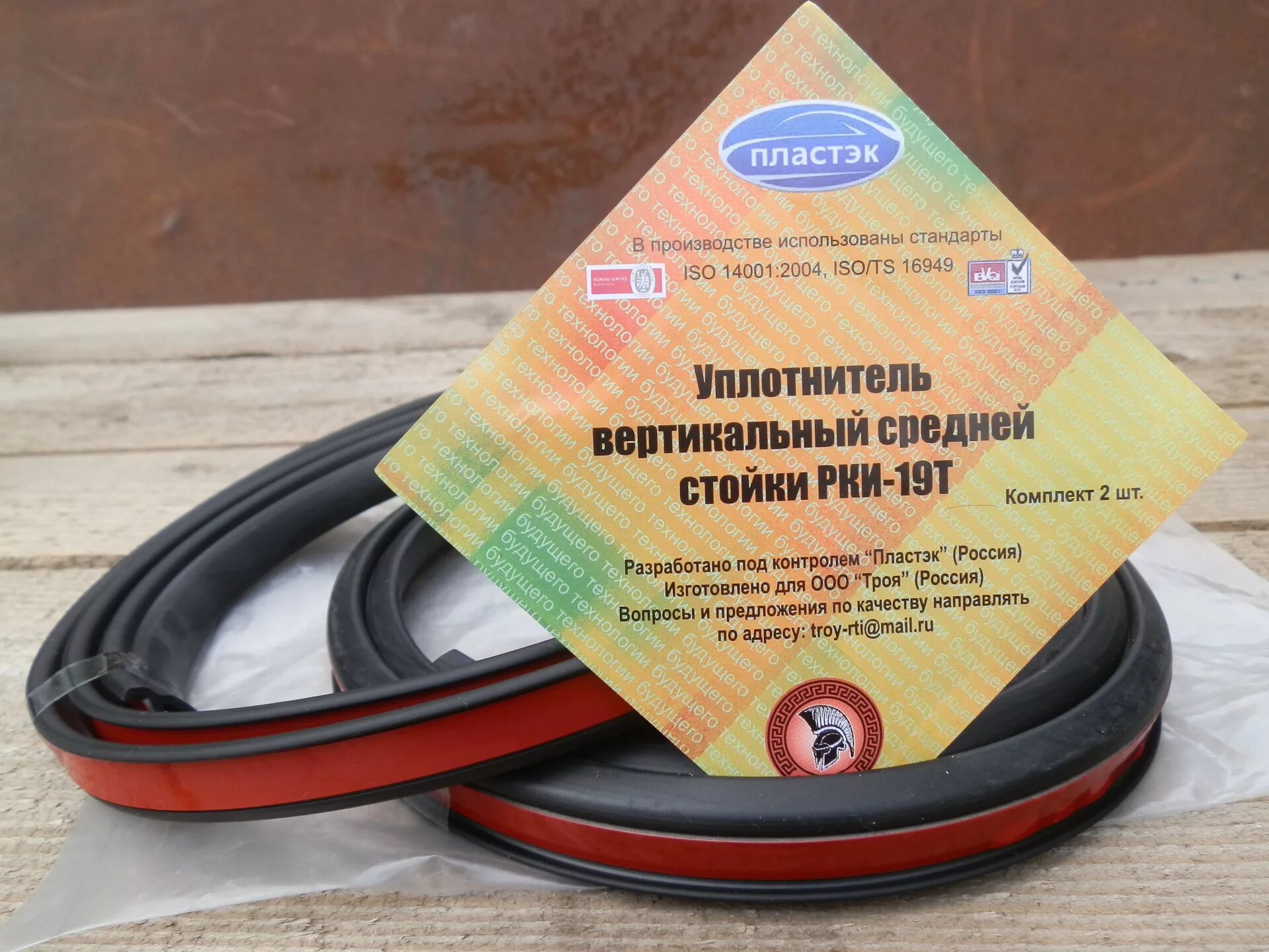 Уплотнитель рки. Рки-19 уплотнитель калина. уплотнитель средней стойки 11182123 вертикальный рки-19. уплотнитель вертикальный средней стойки рки-19т. уплотнители рки 19 на двери гранта.
