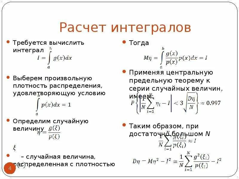 Калькулятор общих интегралов