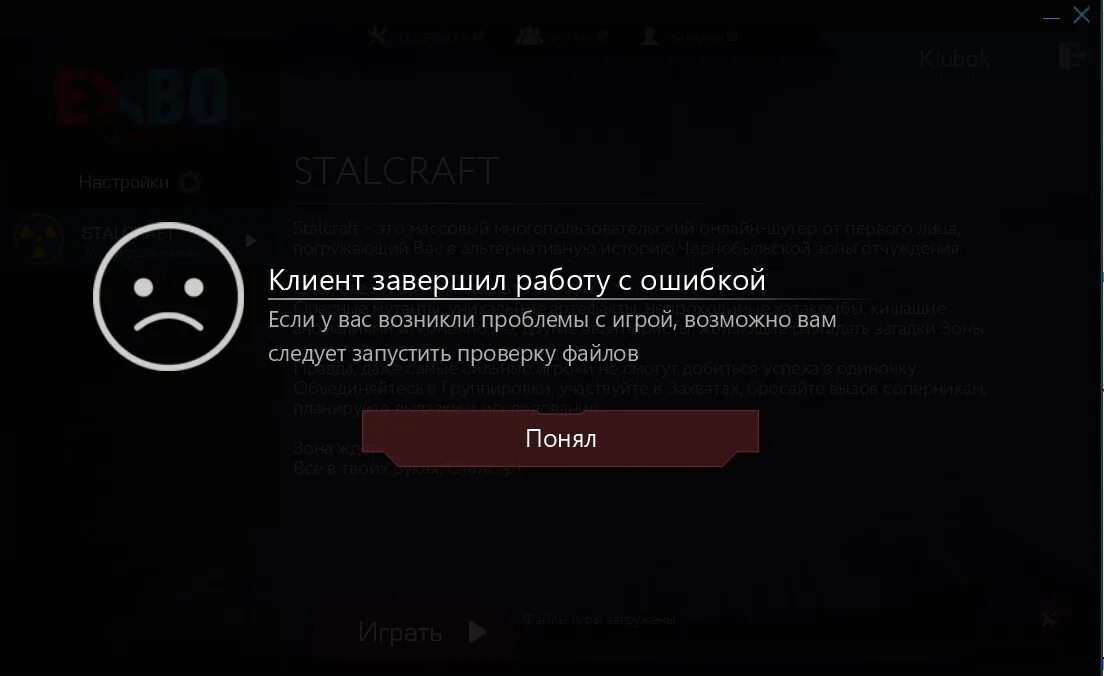 Невозможно приложение не удалось проверить его целостность. Не удалось записать. не удается записать видео. starcraft не загружается в лаунчере. что делать если в старкрафт ошибка не удалось запустить игру.