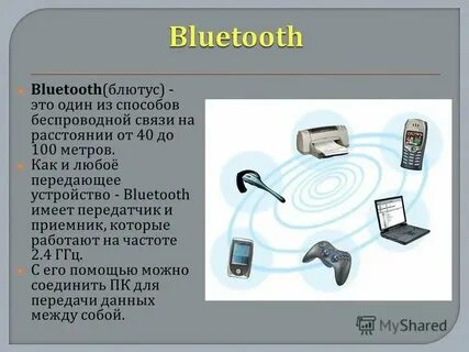 Системы дистанционной передачи