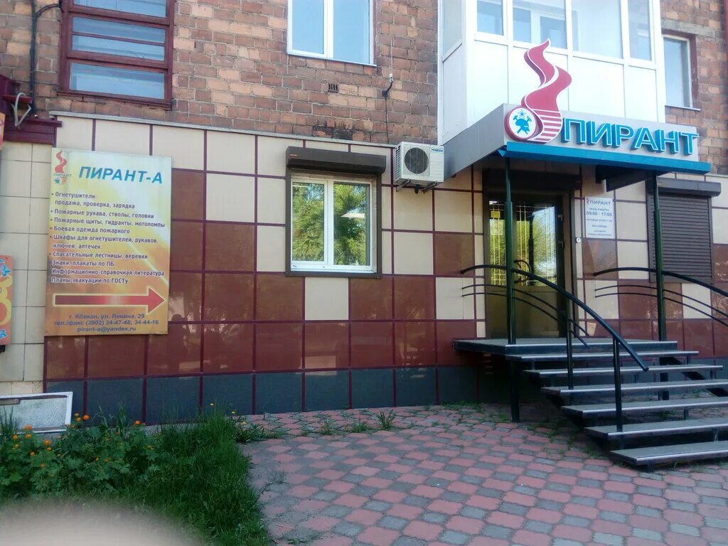 Аскизская 202а. Абакан где сдать. Кирова 120 абакан. Спорт магазины в абакане. Абакан где сдать.