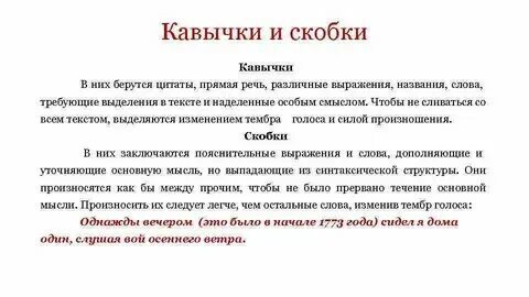 Функция скобок в тексте