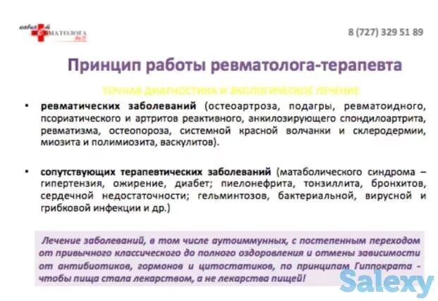 Врач ревматолог что лечит у взрослых женщин. Ревматолог заболевания. Заключение ревматолога. Показания для консультации ревматолога. Ревматолог перечень заболеваний.