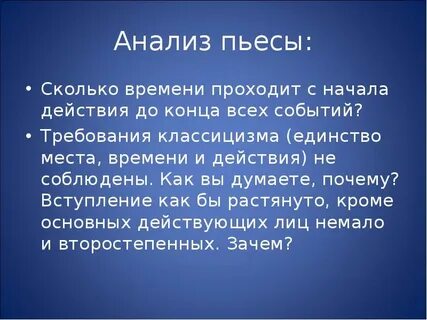 Анализ произведения годы