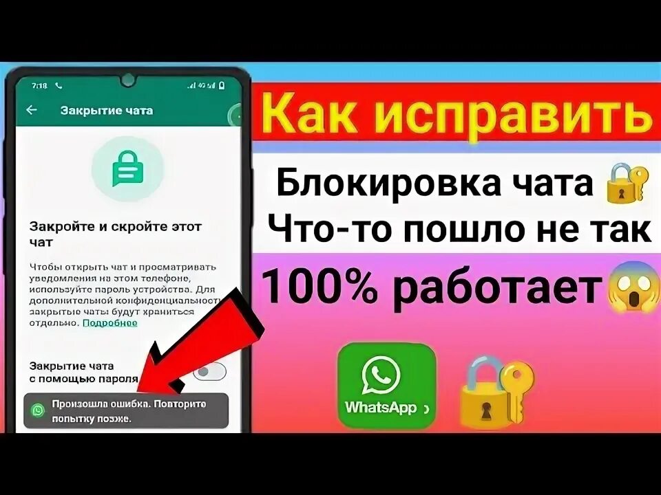 Список чатов заблокированные чаты. Список чатов заблокированные чаты