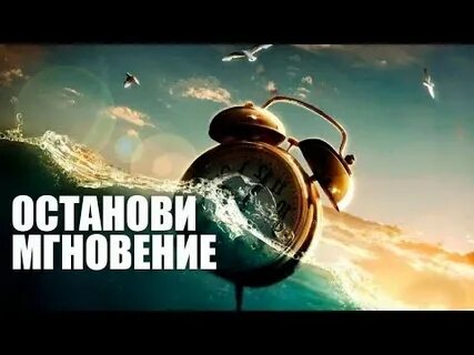 Аудиокнига мгновение