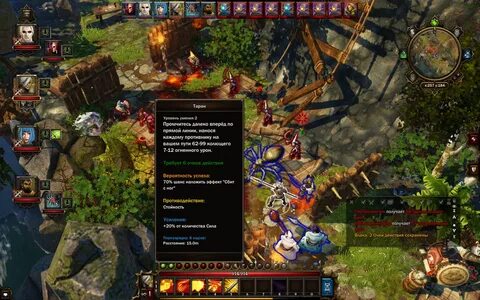 Divinity original sin рецепты