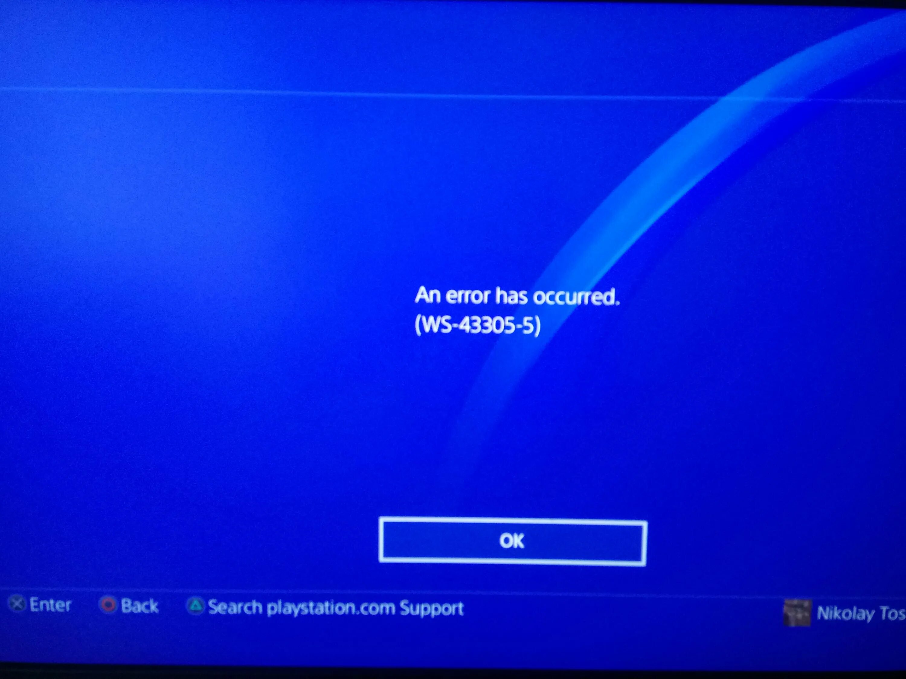 Ошибки playstation 4. Ошибка e-8210604a. E-8210604a. Ошибка на ПС E-8210604a. Ошибка e-8210604a ps4.