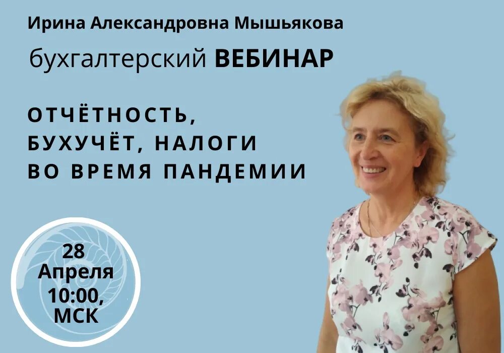 Номер ирины александровны