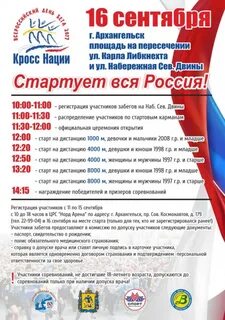 Норд арена архангельск расписание