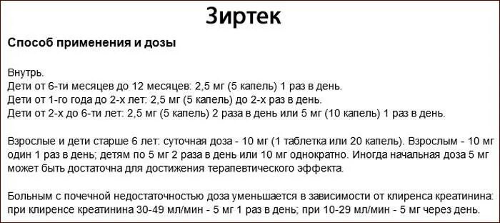 Ребенку 7 месяцев сопли