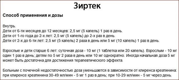 Сопли у ребёнка 7 месяцев чем лечить. Как 7 месячному ребенку вылечить сопли. Как лечить насморк у ребенка 7 месяцев. Как лечить простуду 7 месячному ребенку. Сколько дней сопли у ребенка