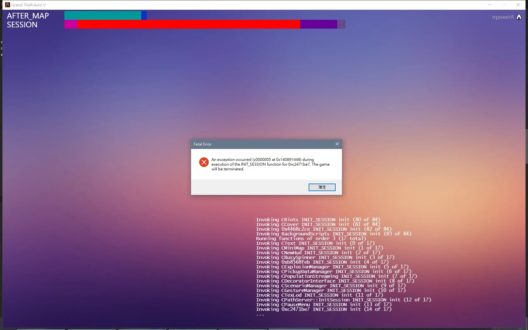 Fatal Error. Фатальная ошибка игры. Fatal Error что это и как исправить. Fatal Error Юнити. Init connect