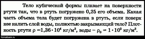Куб ртути