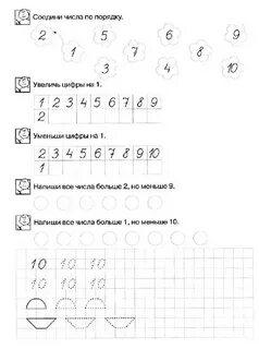 Учимся считать 8 лет
