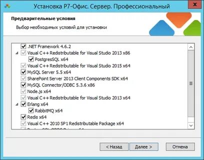 Установить офис 7