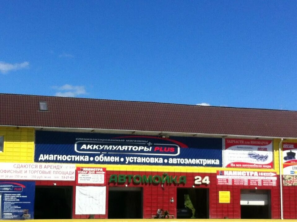 автомойка победа тюмень 30 лет победы. автомойка победа екатеринбург. автомойка победа туймазы. автомойка победа тюмень 30 лет победы. автомойка тюмень 30 лет победы.