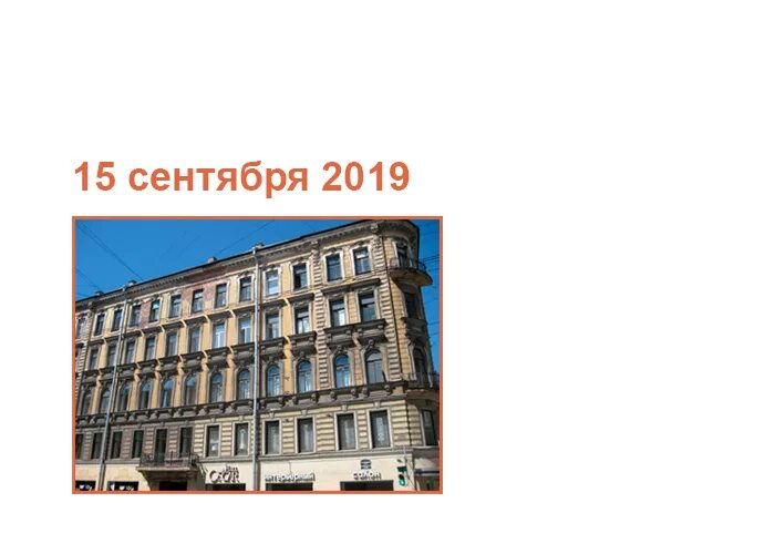 Санкт-Петербург, загородный проспект 30. СПБ загородный проспект 23. Загородный пр 30/2. Санкт-Петербург, загородный пр-т, 17. Загородный проспект 43