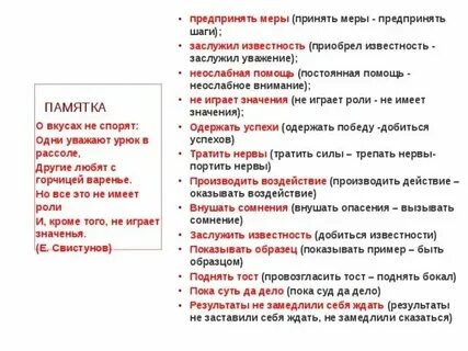 Как правильно пишется примет или примит