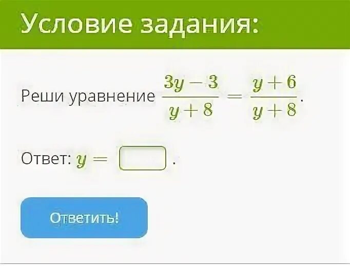 Реши уравнение 3 8