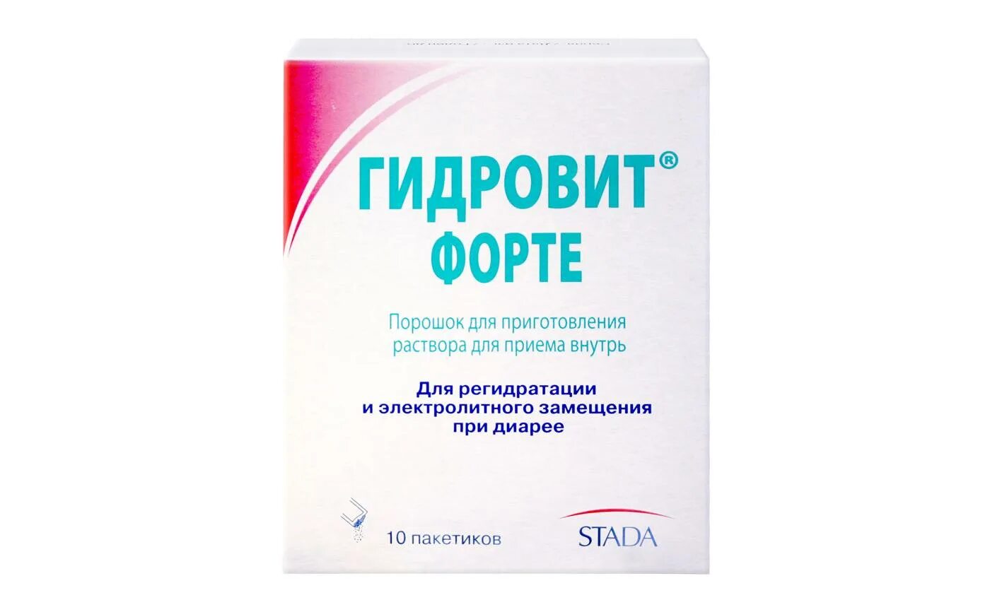 Порошок от ротавируса. Гидровит форте. гидровит для детей. порошок для регидратации для детей. лекарство для регидратации для детей.