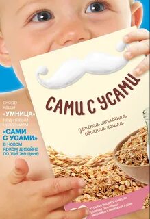 Сама каши