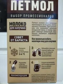 Какое молоко лучше для кофемашины