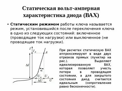 Вебер амперные