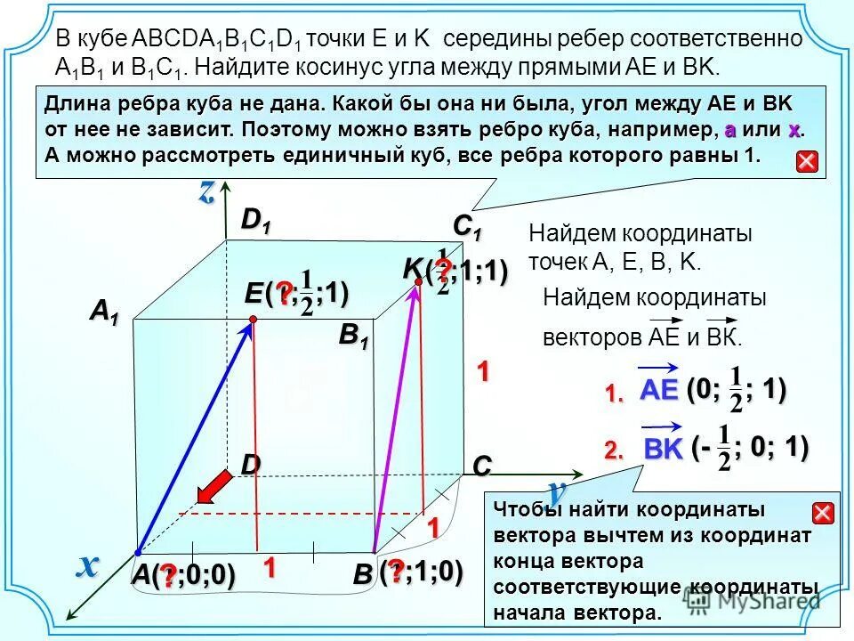 в кубе точка а1 середина ребра аа1,. Abcda1b1c1d1 куб f1 принадлежит b1c1. в кубе abcda1b1c1d1 точки e f m середины ребер. точка c середина ребра m1m параллелепипеда. куб abcda1b1c1d1.