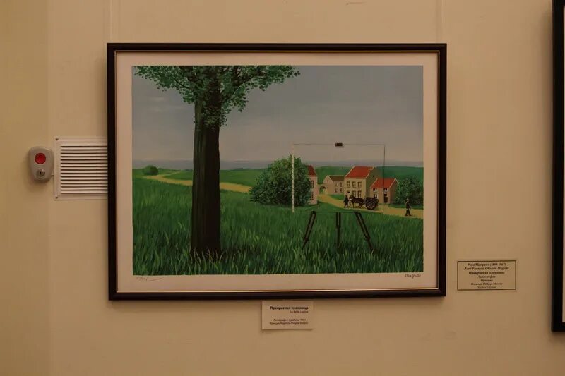 Рене магритт выставка минск. Рене магритт. Рене магритт картины голконда. Рене магритт картины рыба. Рене магритт выставка минск.